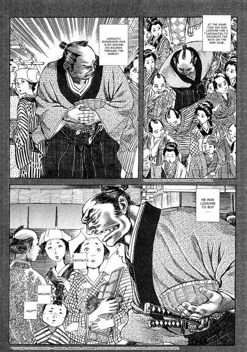 Shigurui - chapter 11 - #5