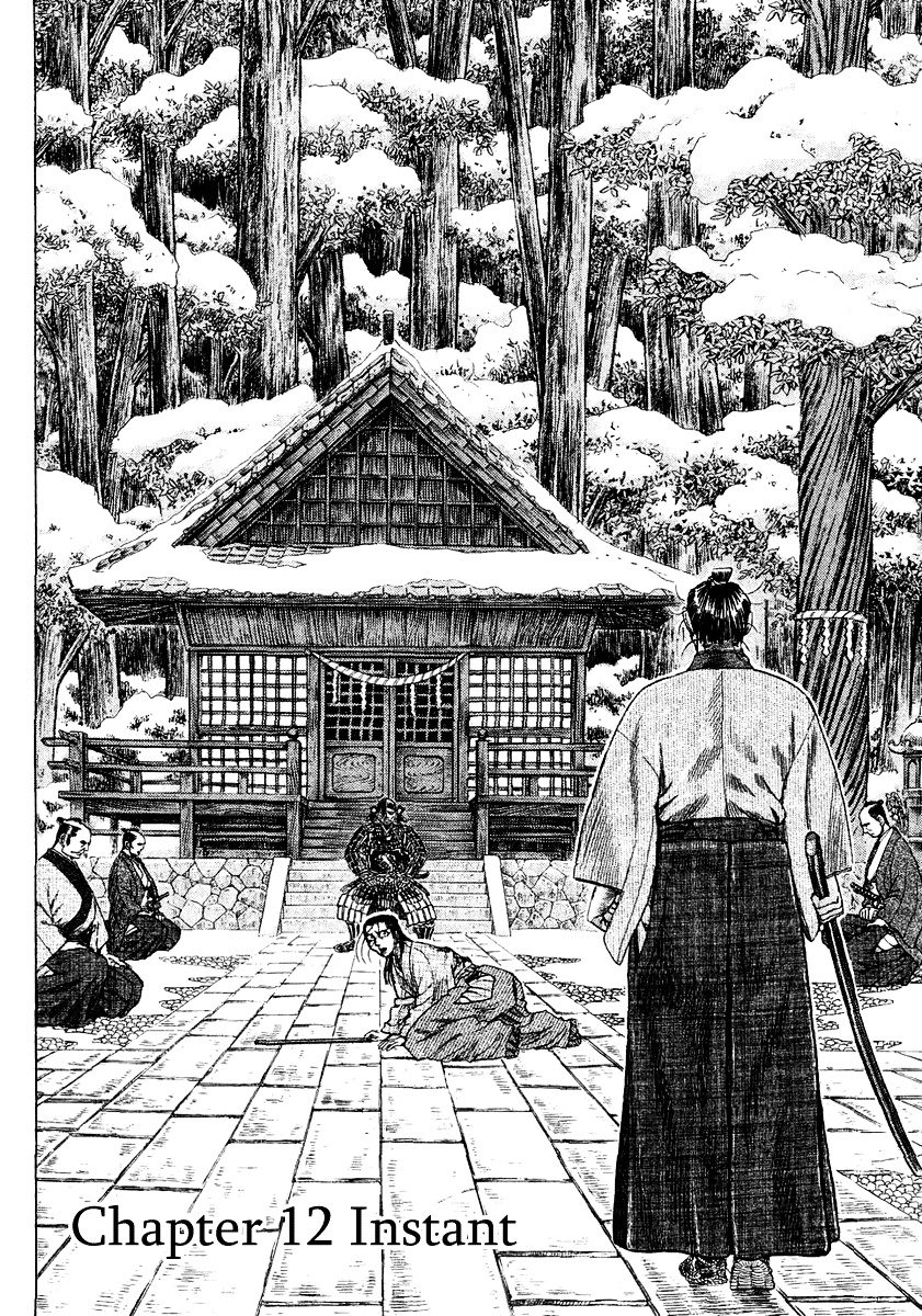 Shigurui - chapter 12 - #2