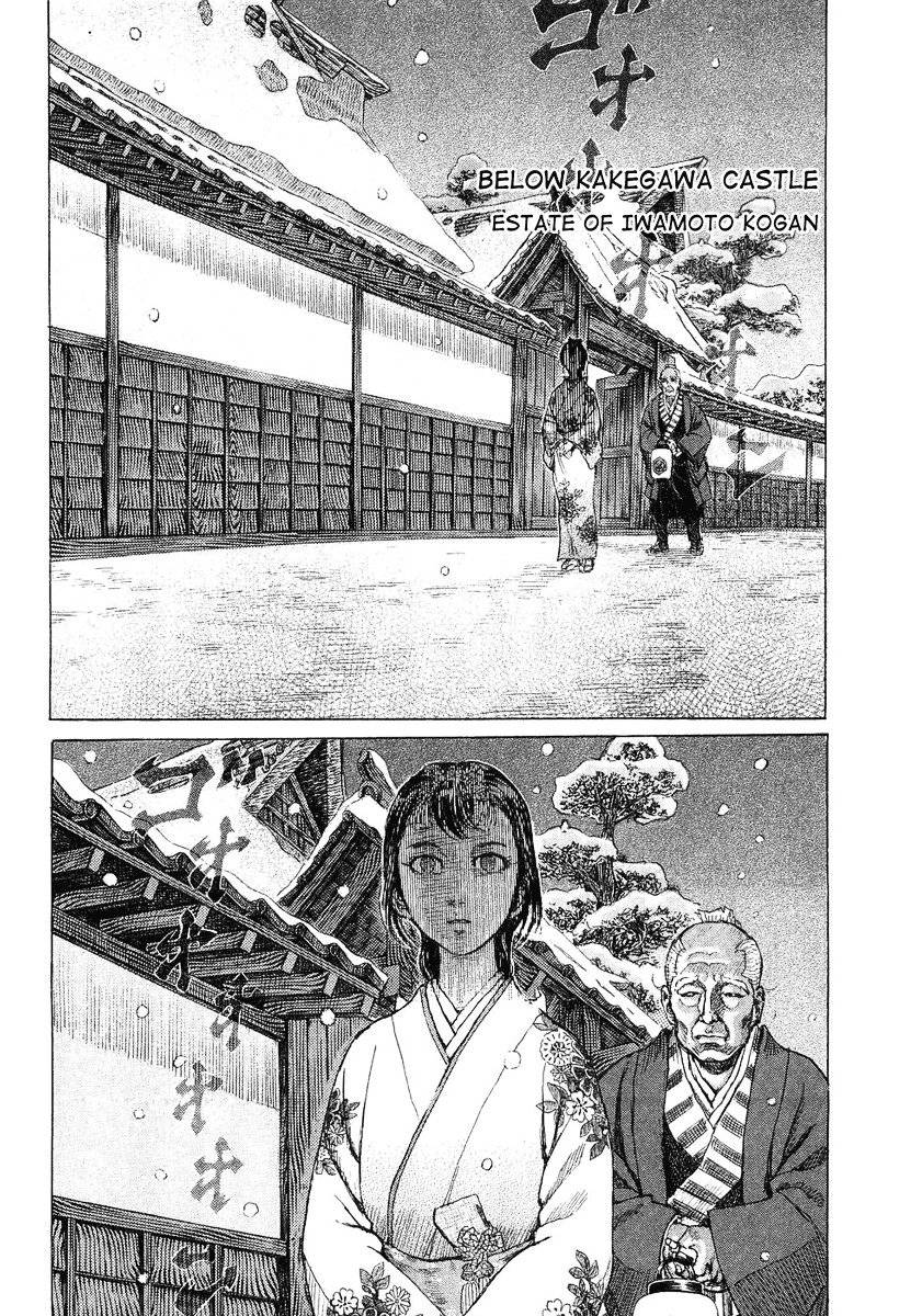Shigurui - chapter 15 - #2