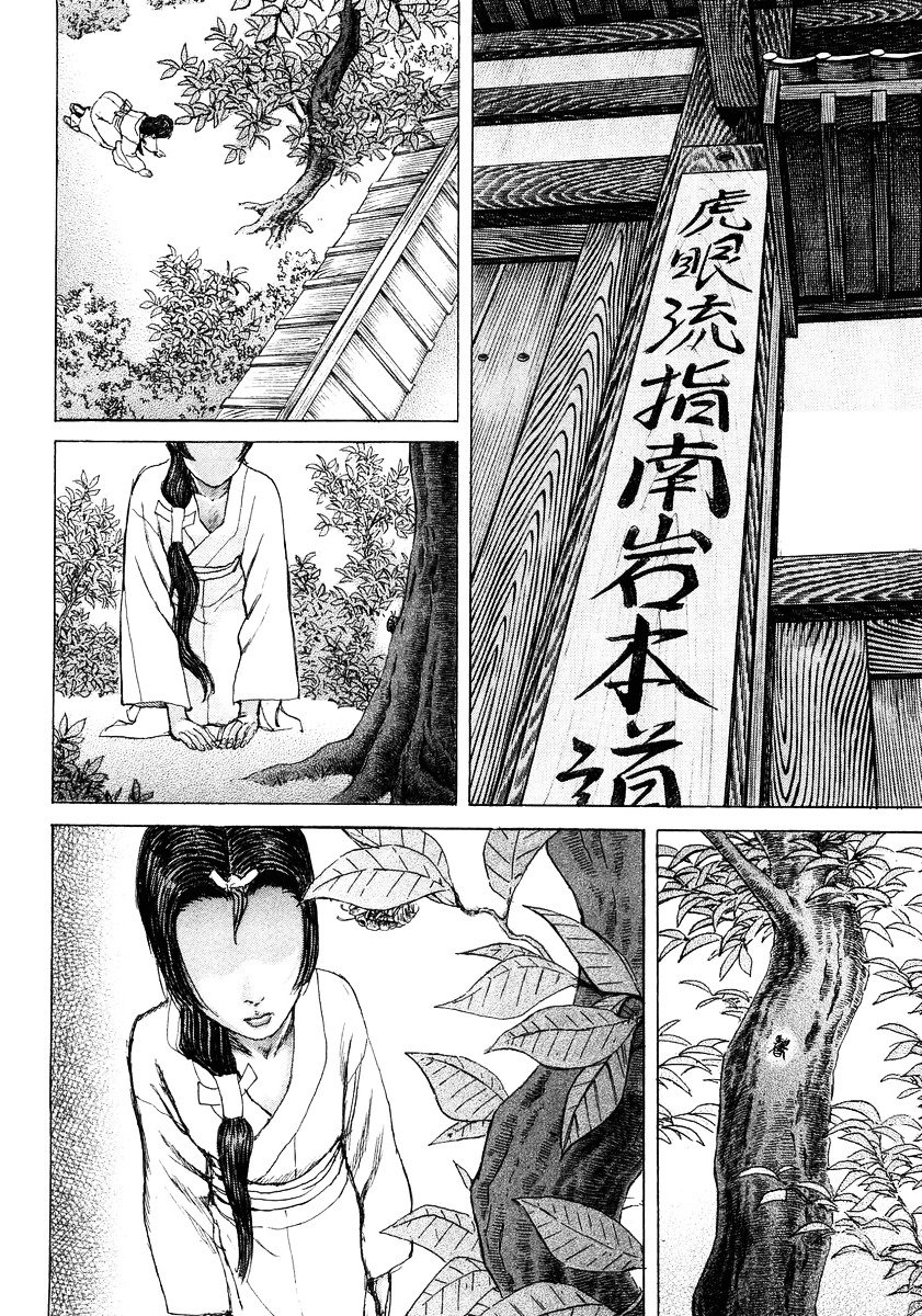 Shigurui - chapter 22 - #2