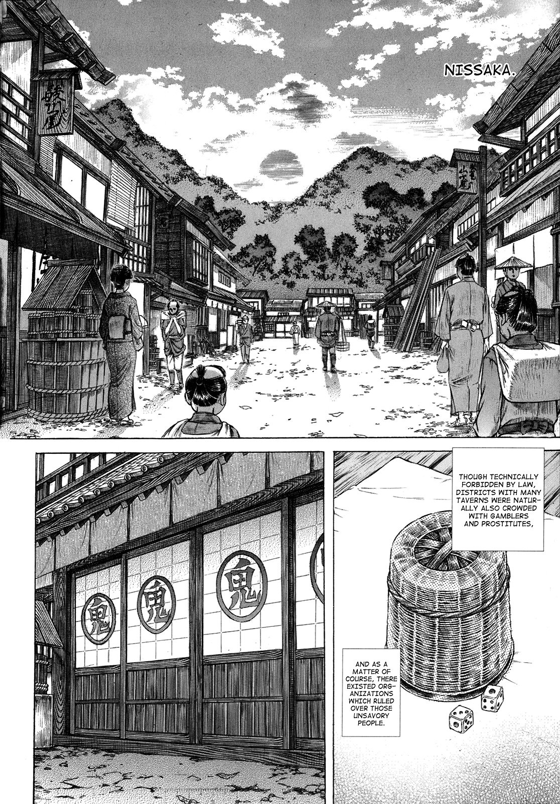 Shigurui - chapter 34 - #2