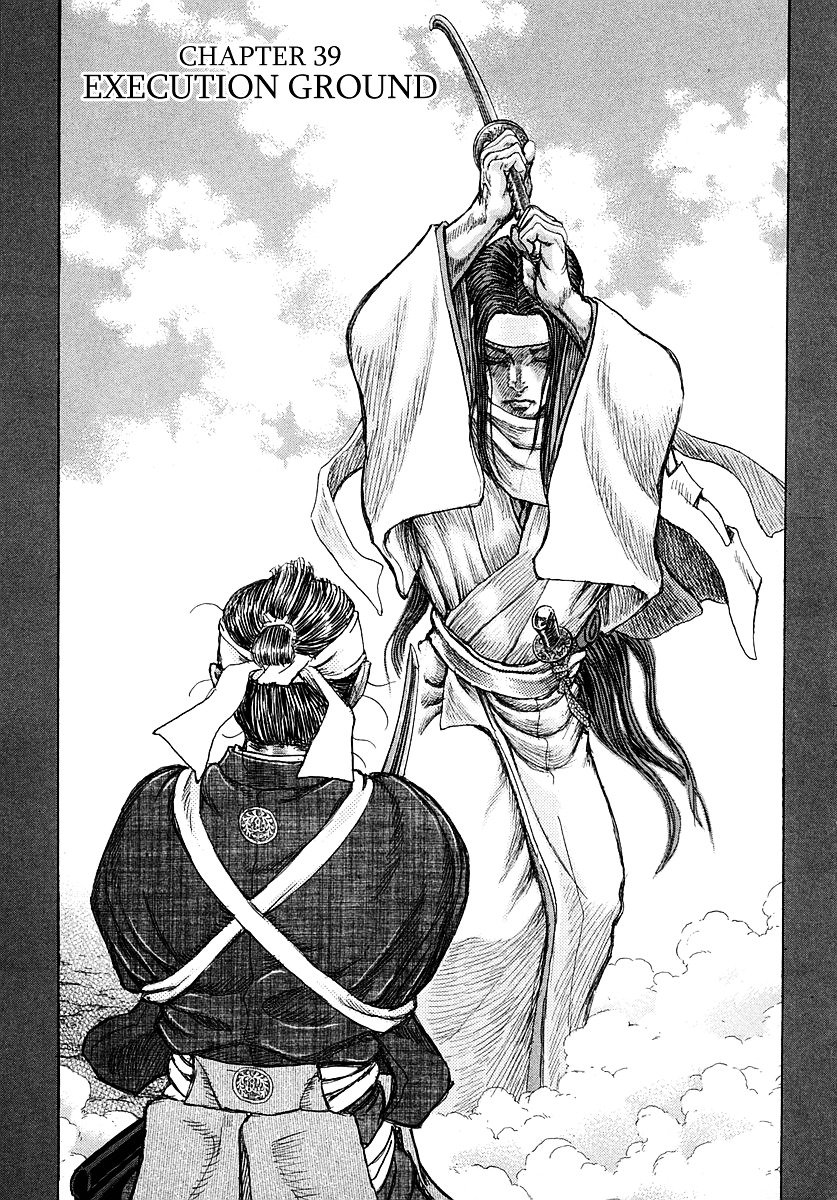 Shigurui - chapter 39 - #1