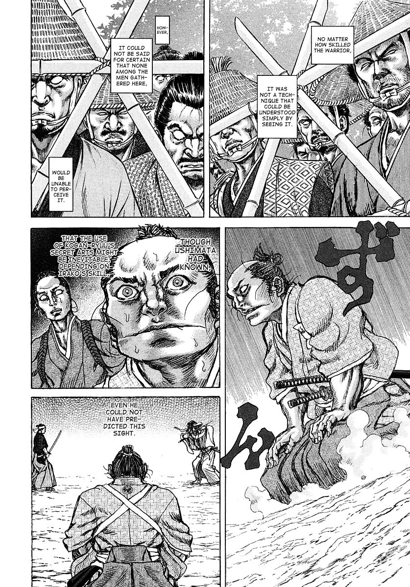 Shigurui - chapter 41 - #5