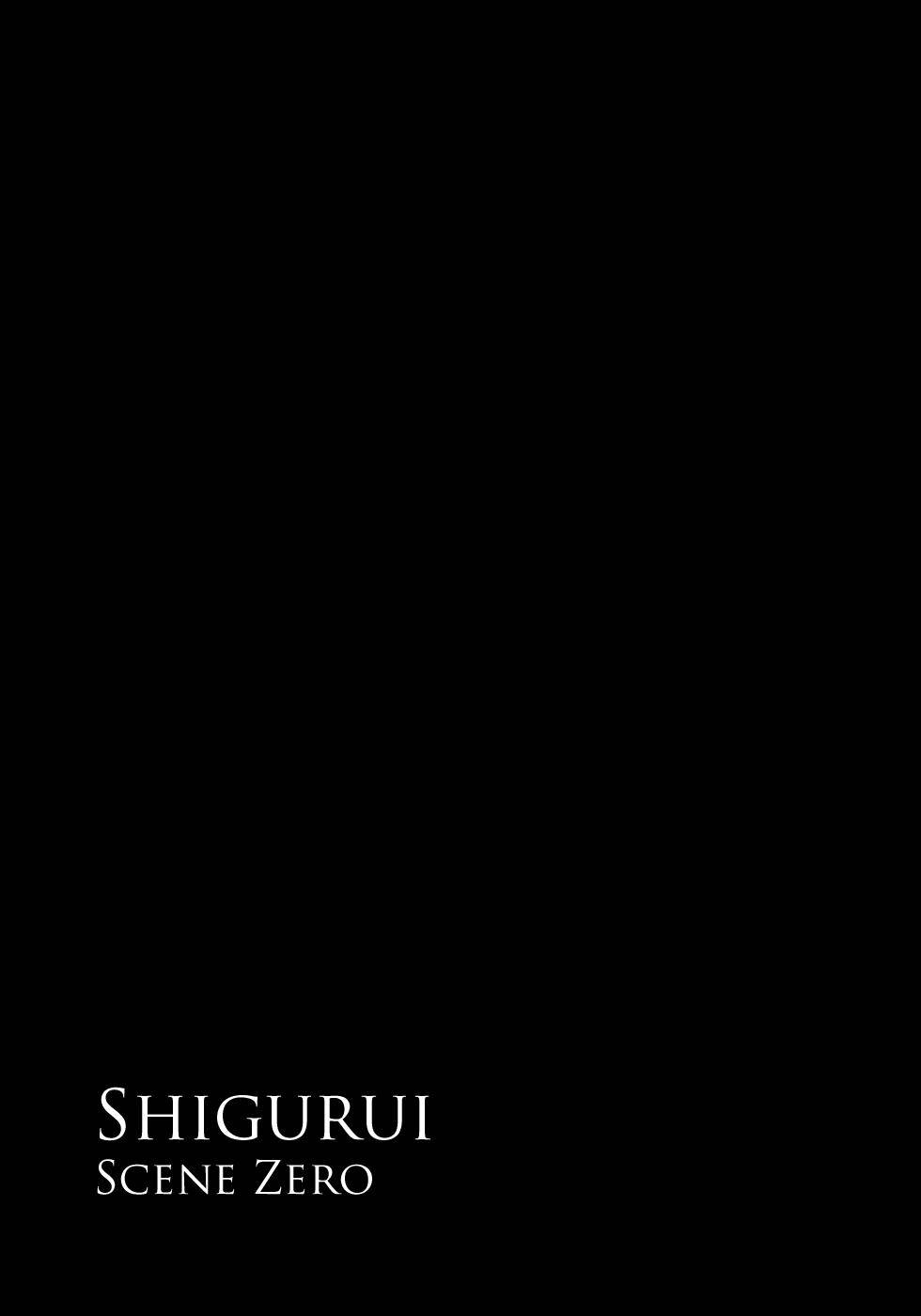 Shigurui - chapter 5.5 - #1