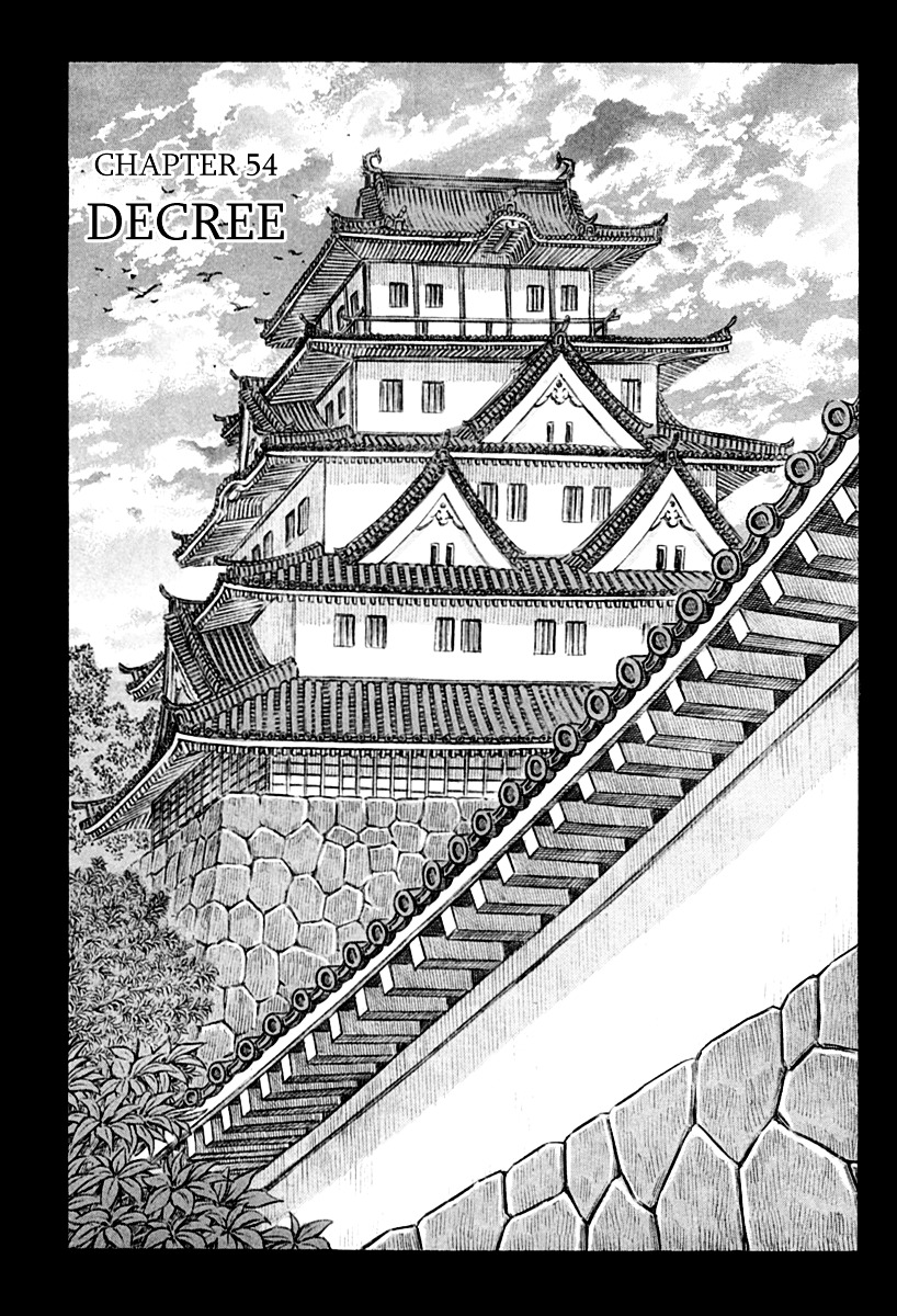Shigurui - chapter 54 - #5