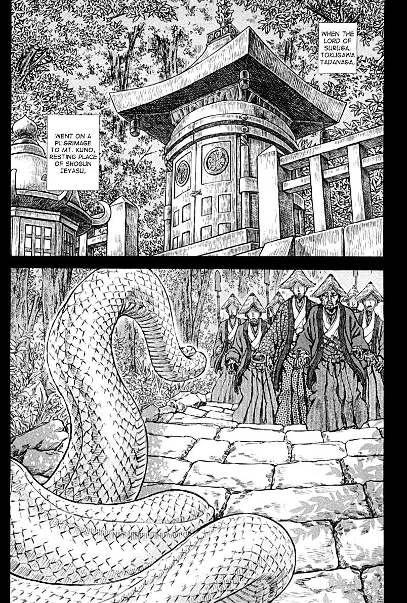 Shigurui - chapter 58 - #2