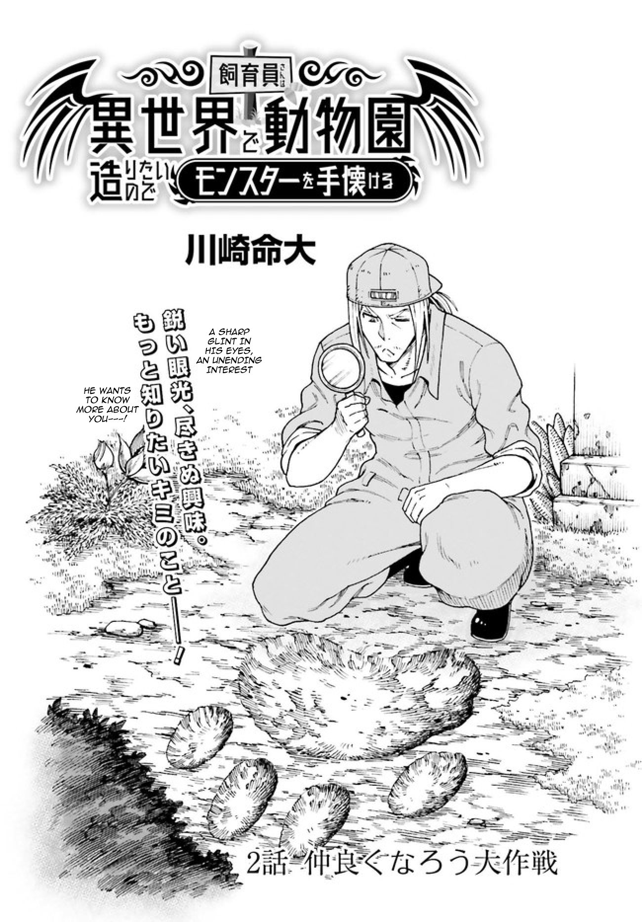 Shiikuin-san wa Isekai de Doubutsuen Tsukuritainode Monsutaa wo Tenazukeru - chapter 2.1 - #2