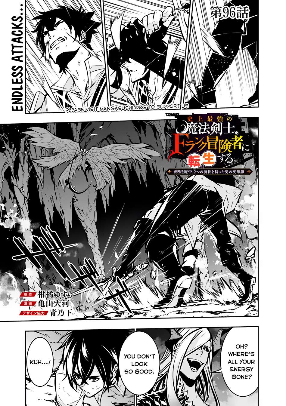 Shijou Saikyou no Mahou Kenshi, F Rank Boukensha ni Tensei Suru - chapter 96 - #2