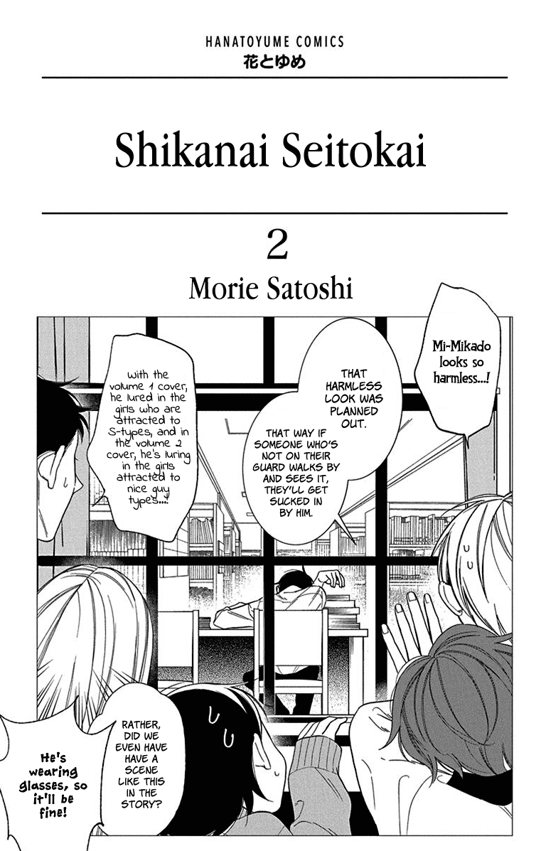 Shikanai Seitokai - chapter 6 - #3