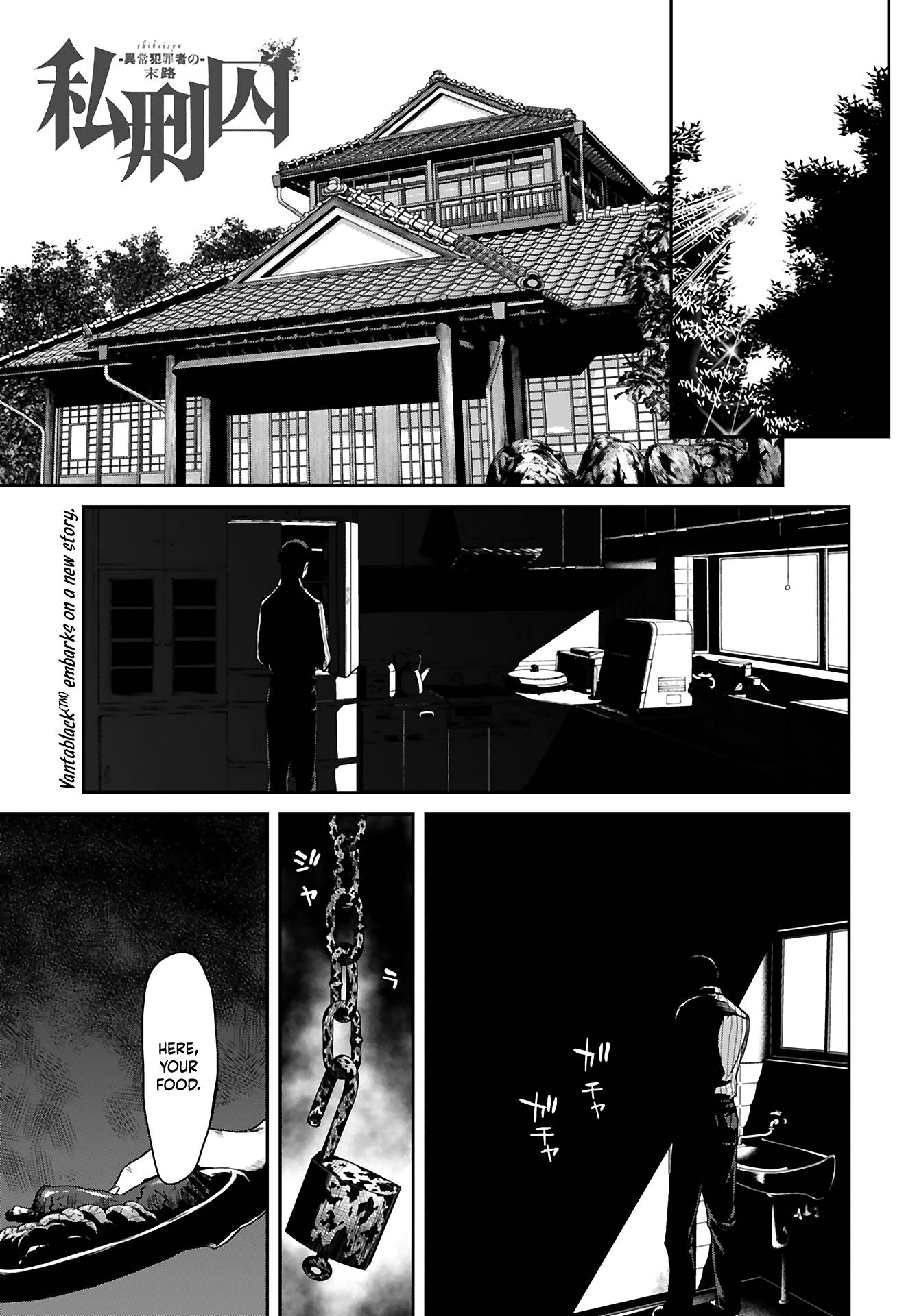 Shikeishuu ~Ijou Hanzaisha No Matsuro~ - chapter 9 - #1