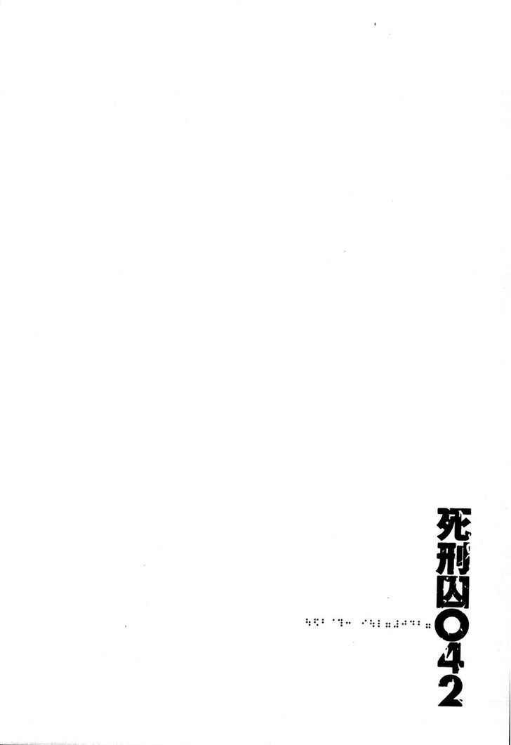Shikeishuu 042 - chapter 12.1 - #3