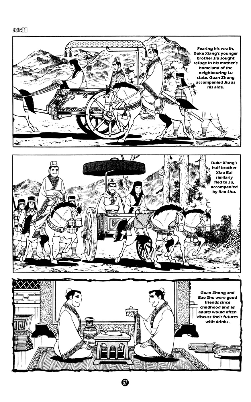 Shiki (YOKOYAMA Mitsuteru) - chapter 2 - #5