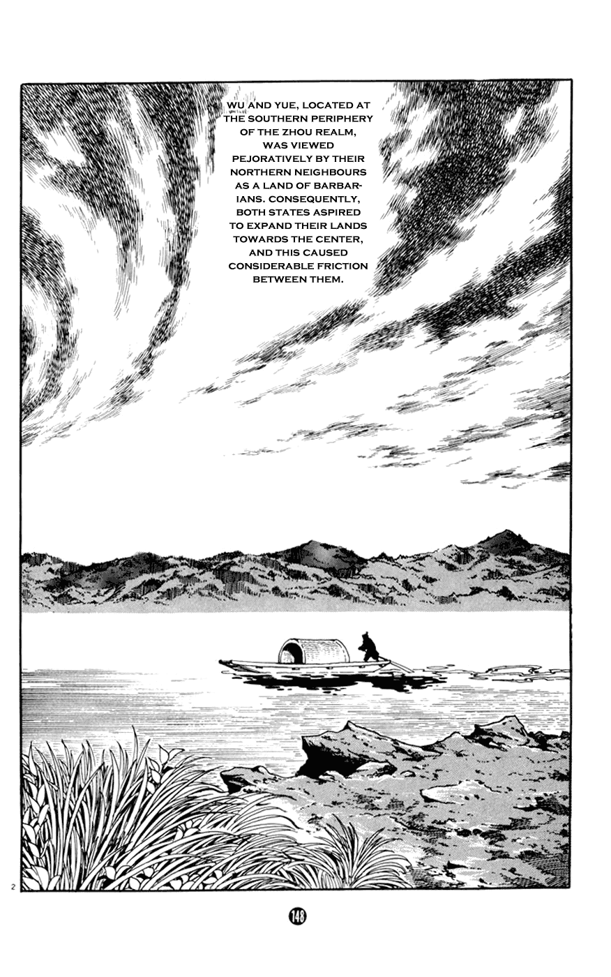Shiki (YOKOYAMA Mitsuteru) - chapter 7 - #2