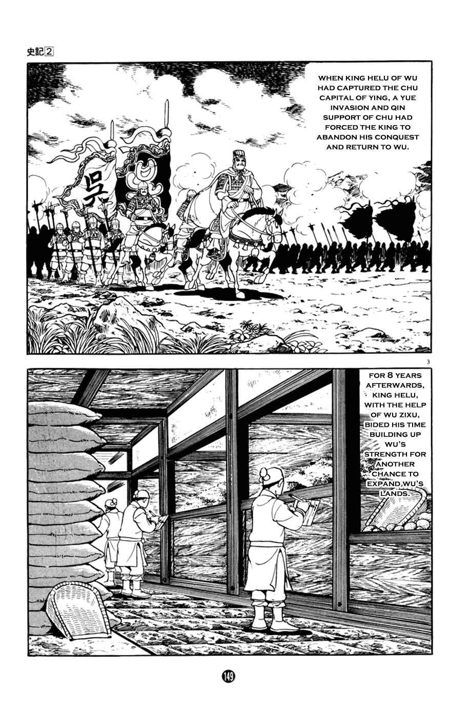 Shiki (YOKOYAMA Mitsuteru) - chapter 7 - #3
