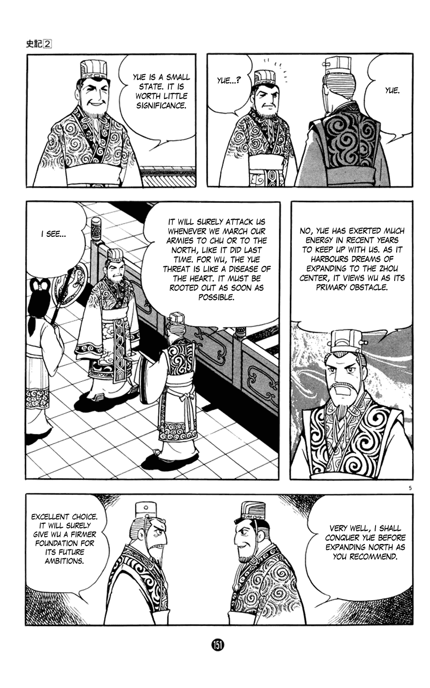 Shiki (YOKOYAMA Mitsuteru) - chapter 7 - #5