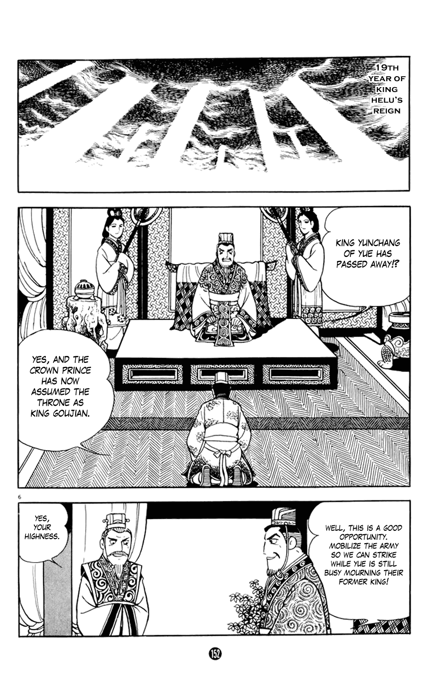 Shiki (YOKOYAMA Mitsuteru) - chapter 7 - #6