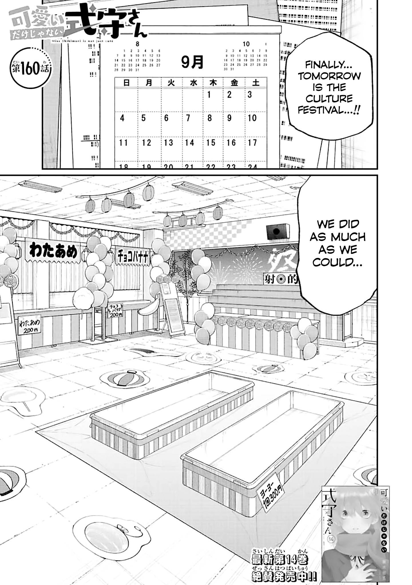 That Girl is Not Just Cute - chapter 160 - #1