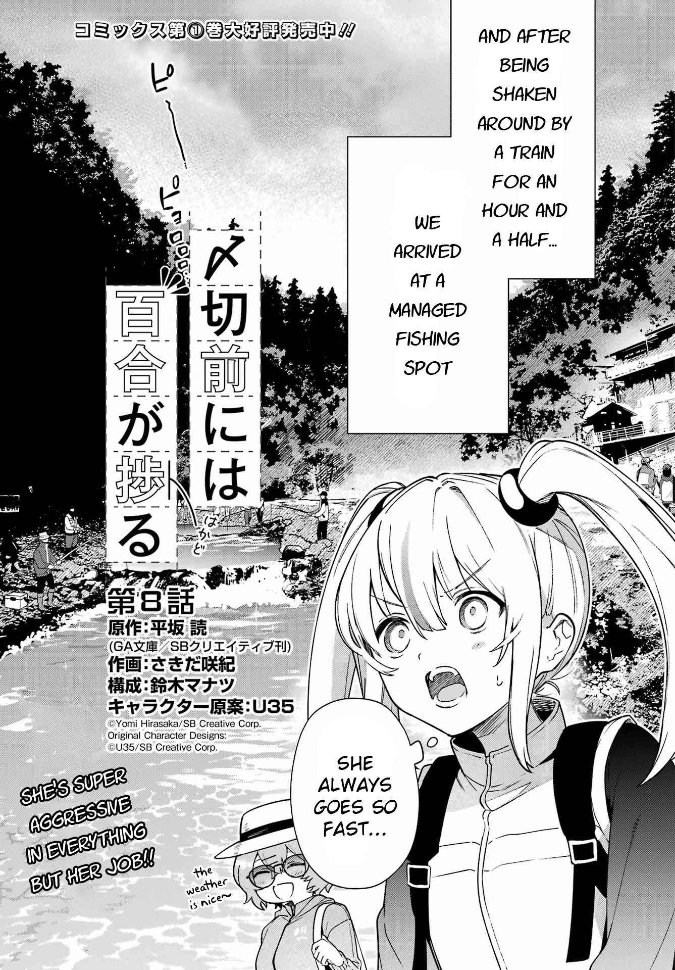 Shimekiri Mae niwa Yuri ga Hakadoru - chapter 8 - #3