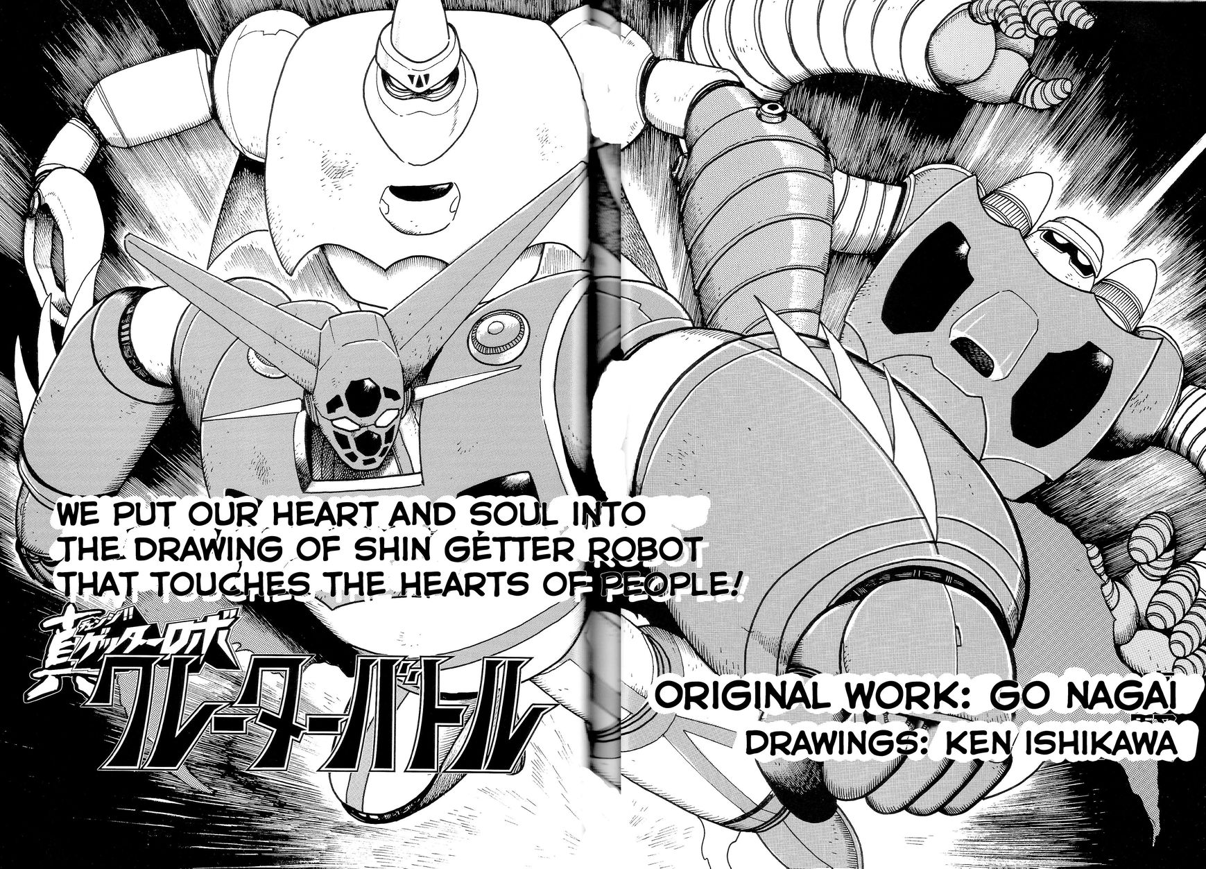 Shin Change!! Getter Robo Crater Battle - chapter 1 - #2