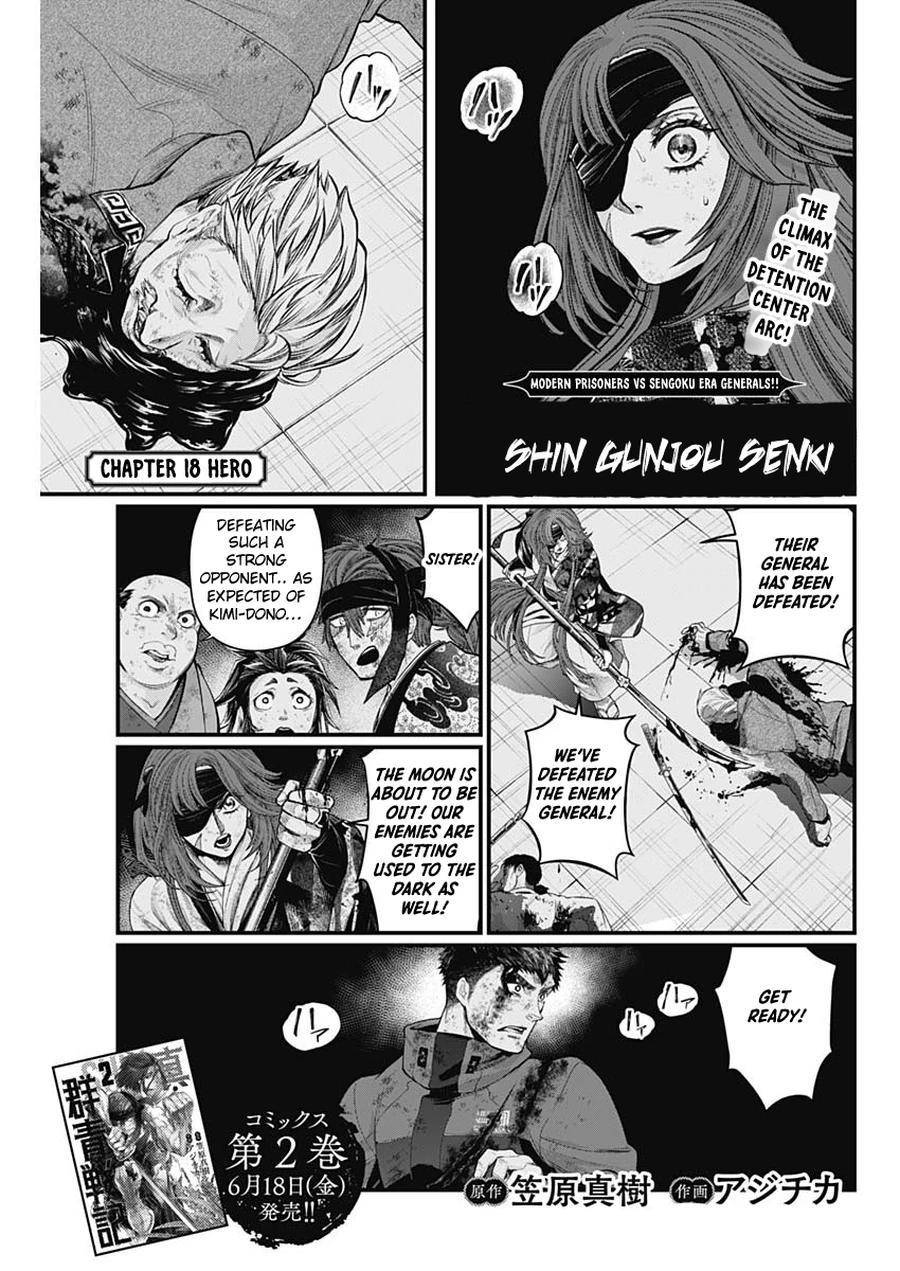 Shin Gunjou Senki - chapter 18 - #2