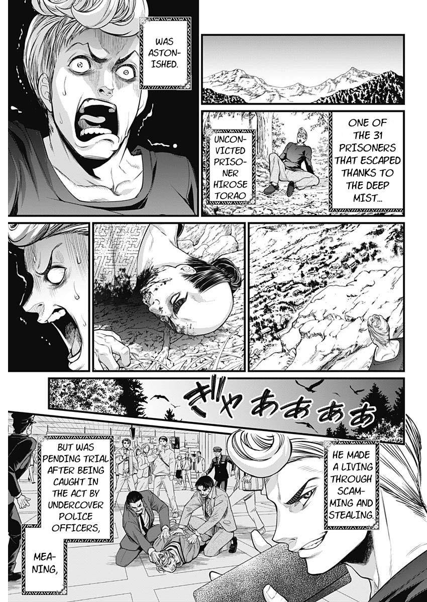 Shin Gunjou Senki - chapter 4 - #4