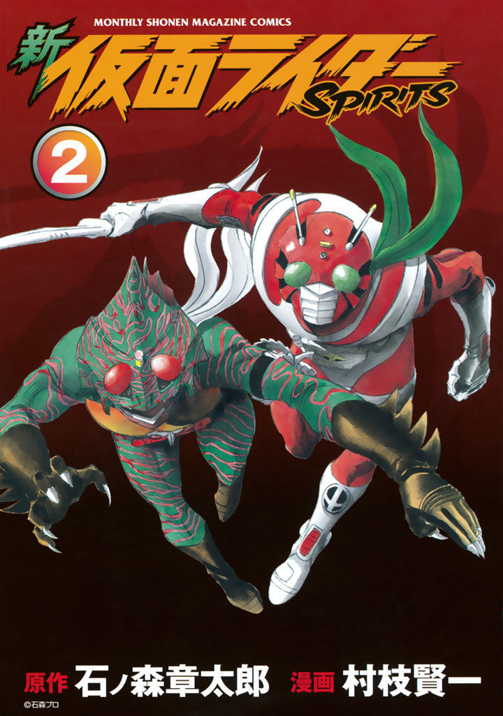 Shin Kamen Rider Spirits - chapter 3 - #2