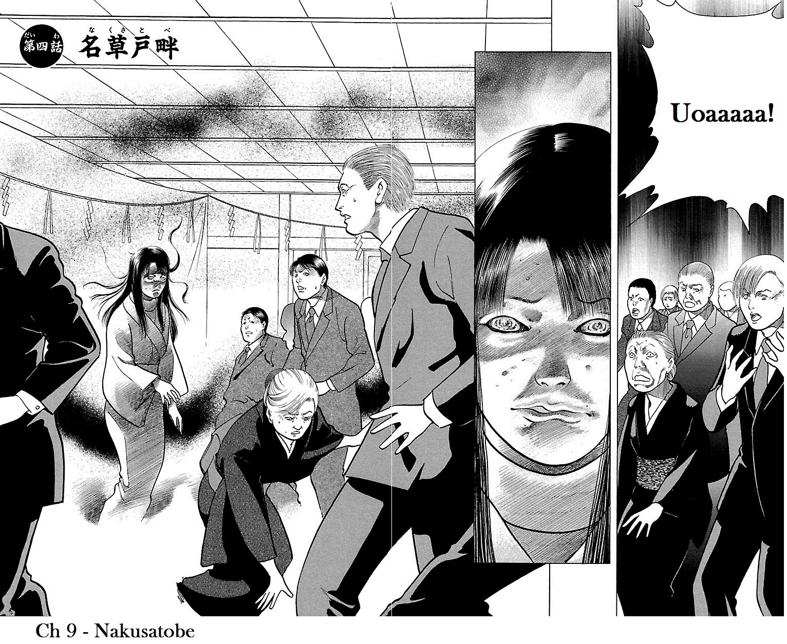 Shin Karura Dance! - chapter 9 - #3
