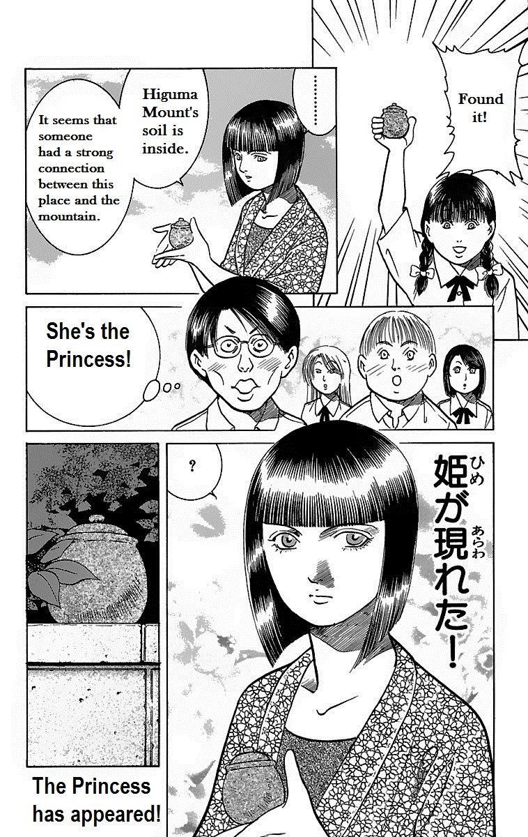 Shin Karura Mau! - chapter 19 - #5