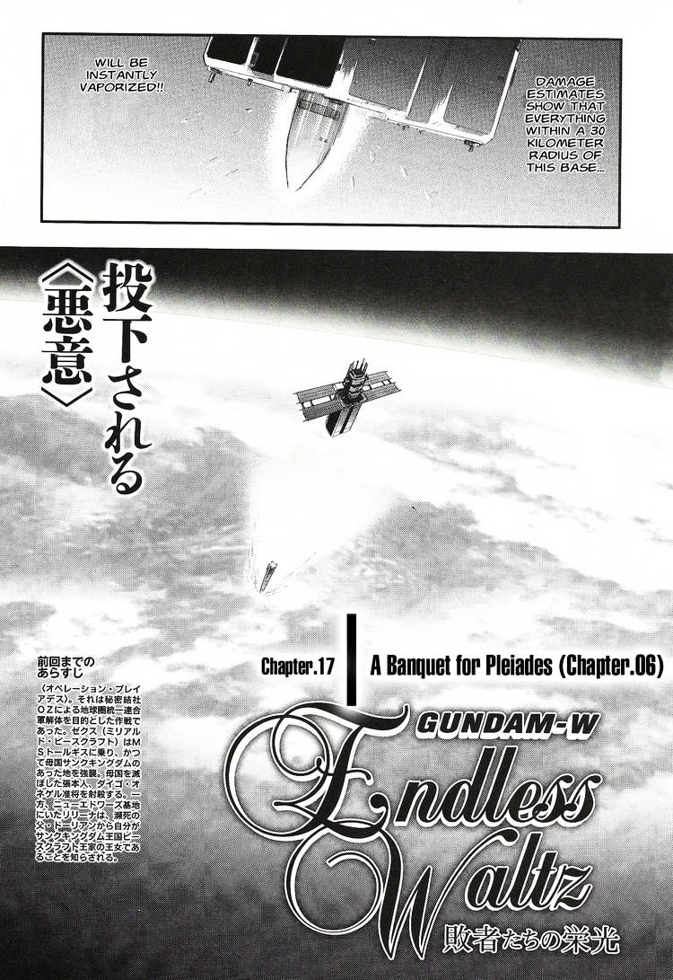 Shin Kidou Senki Gundam W: Endless Waltz - Haishatachi no Eikou - chapter 17 - #4