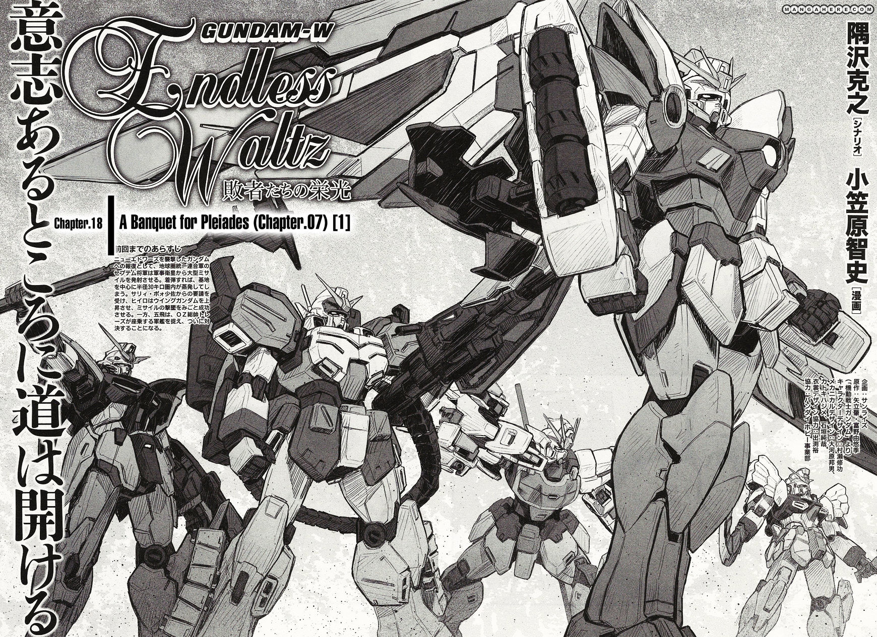 Shin Kidou Senki Gundam W: Endless Waltz - Haishatachi no Eikou - chapter 18 - #4