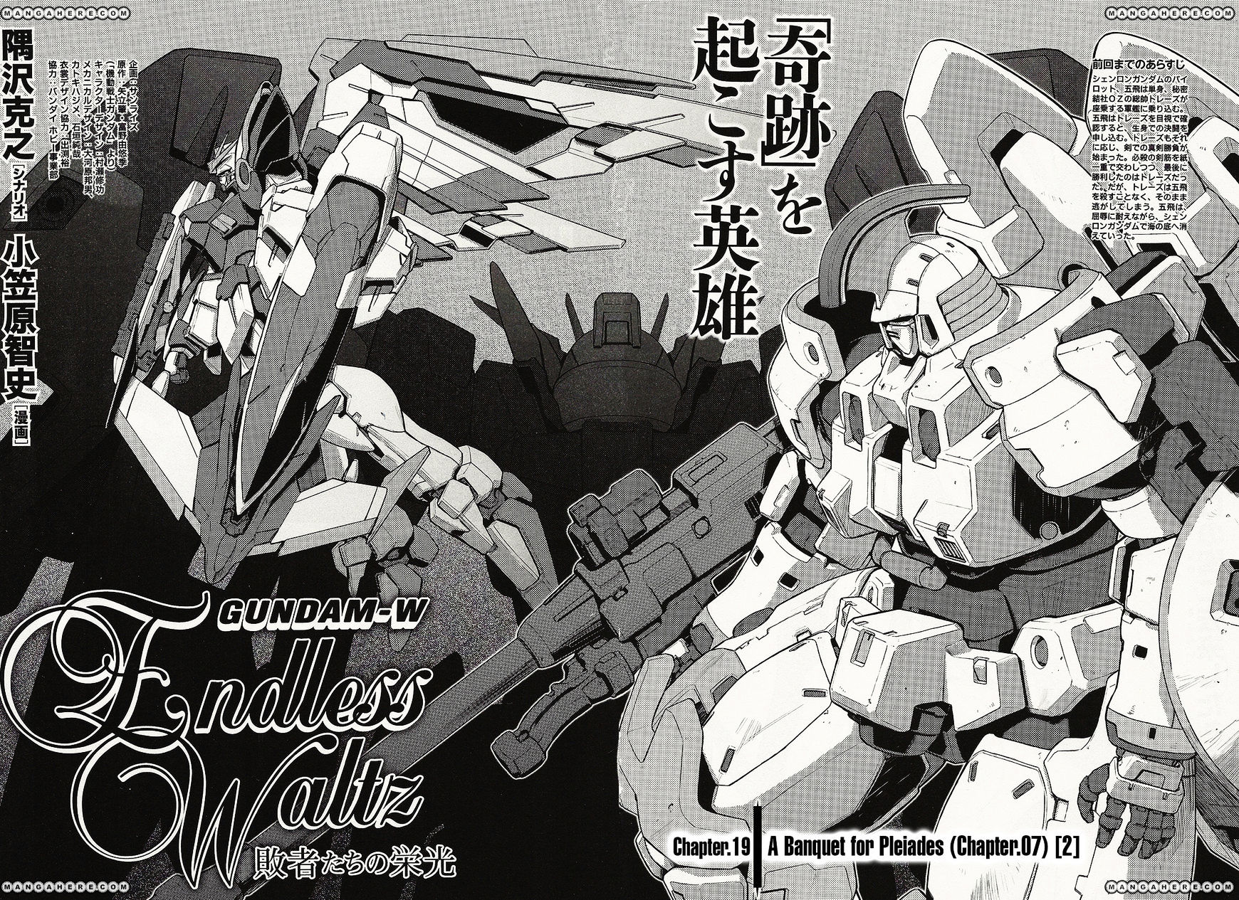 Shin Kidou Senki Gundam W: Endless Waltz - Haishatachi no Eikou - chapter 19 - #2