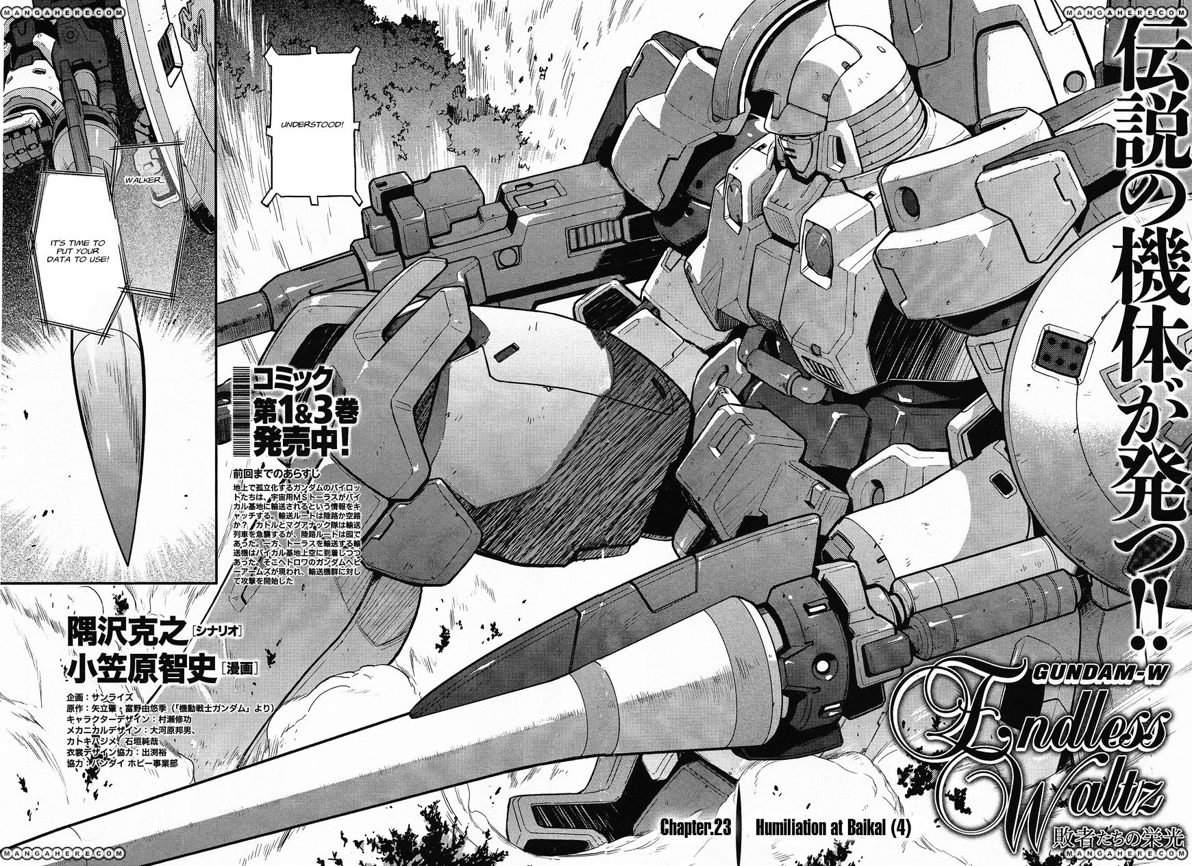 Shin Kidou Senki Gundam W: Endless Waltz - Haishatachi no Eikou - chapter 23 - #2