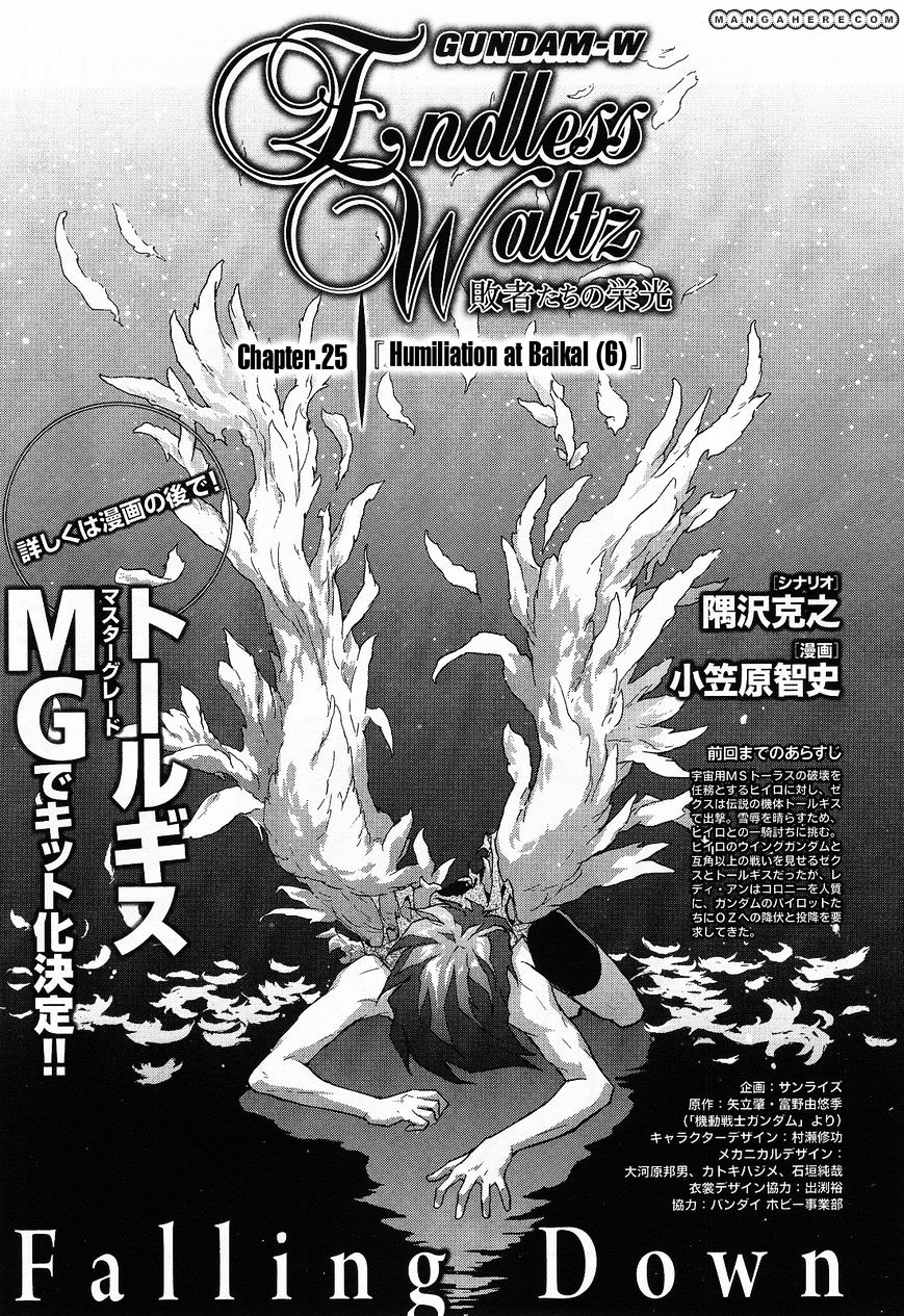 Shin Kidou Senki Gundam W: Endless Waltz - Haishatachi no Eikou - chapter 25 - #1