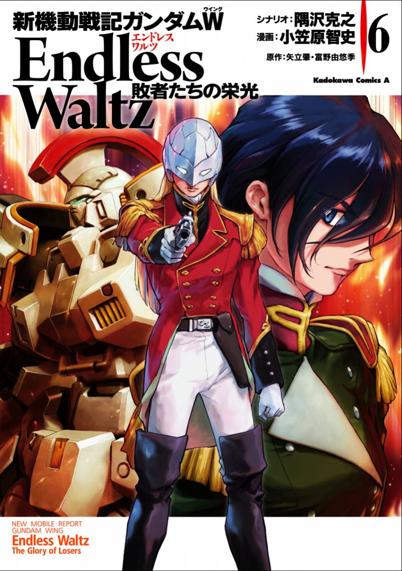 Shin Kidou Senki Gundam W: Endless Waltz - Haishatachi no Eikou - chapter 32 - #1