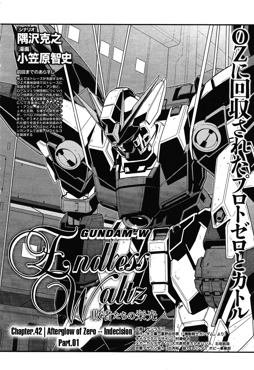 Shin Kidou Senki Gundam W: Endless Waltz - Haishatachi no Eikou - chapter 42 - #4