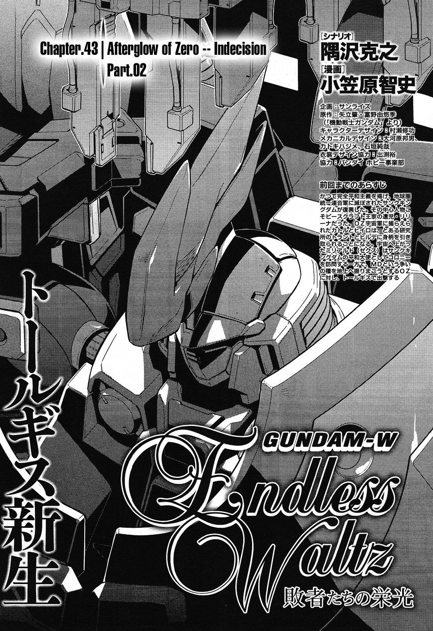 Shin Kidou Senki Gundam W: Endless Waltz - Haishatachi no Eikou - chapter 43 - #1