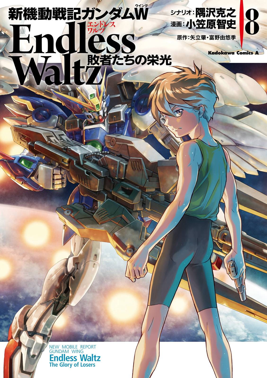 Shin Kidou Senki Gundam W: Endless Waltz - Haishatachi no Eikou - chapter 44 - #1
