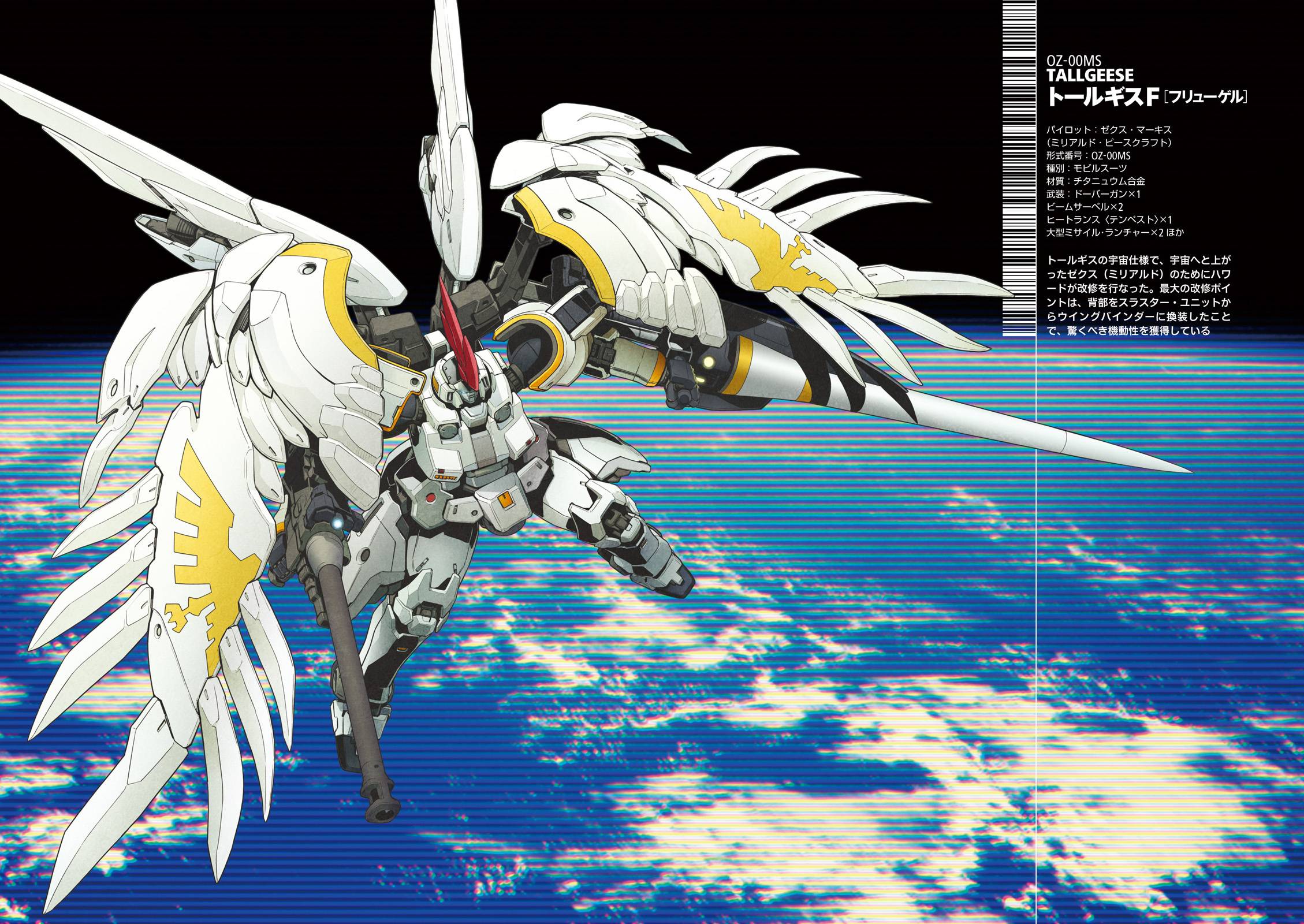 Shin Kidou Senki Gundam W: Endless Waltz - Haishatachi no Eikou - chapter 44 - #4