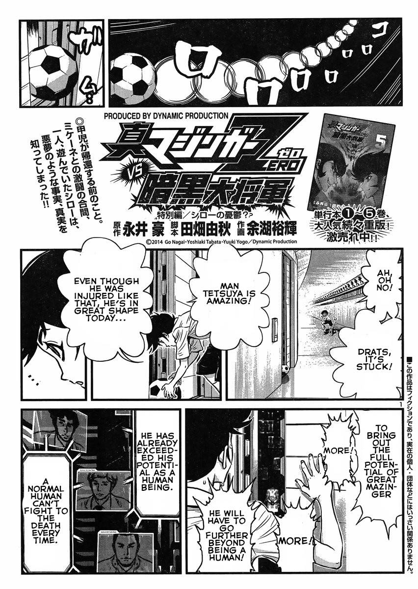 Shin Mazinger Zero Vs Ankoku Daishougun - chapter 17.5 - #2