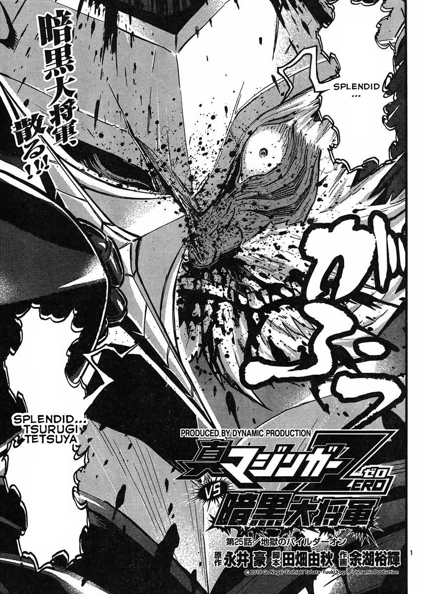 Shin Mazinger Zero Vs Ankoku Daishougun - chapter 25 - #1