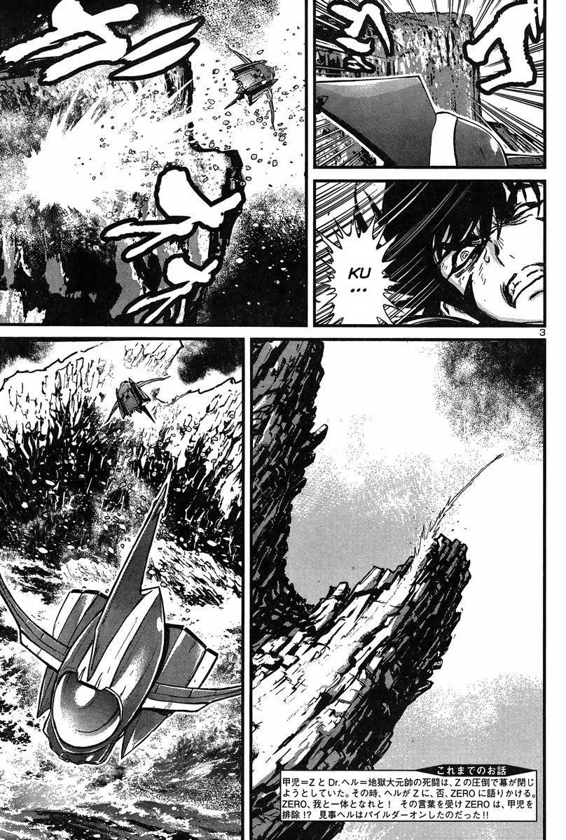 Shin Mazinger Zero Vs Ankoku Daishougun - chapter 26 - #3