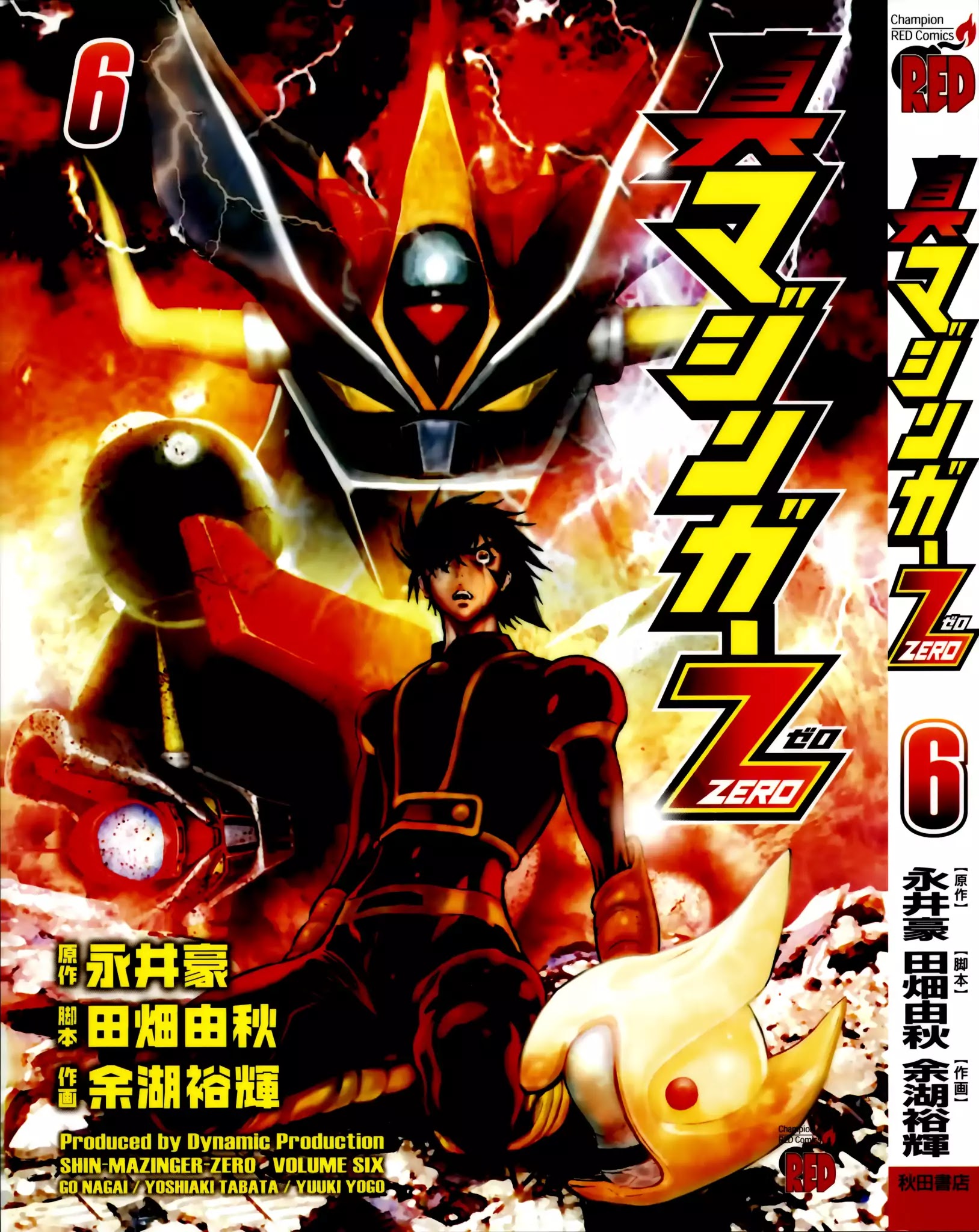 Shin Mazinger Zero - chapter 25 - #1