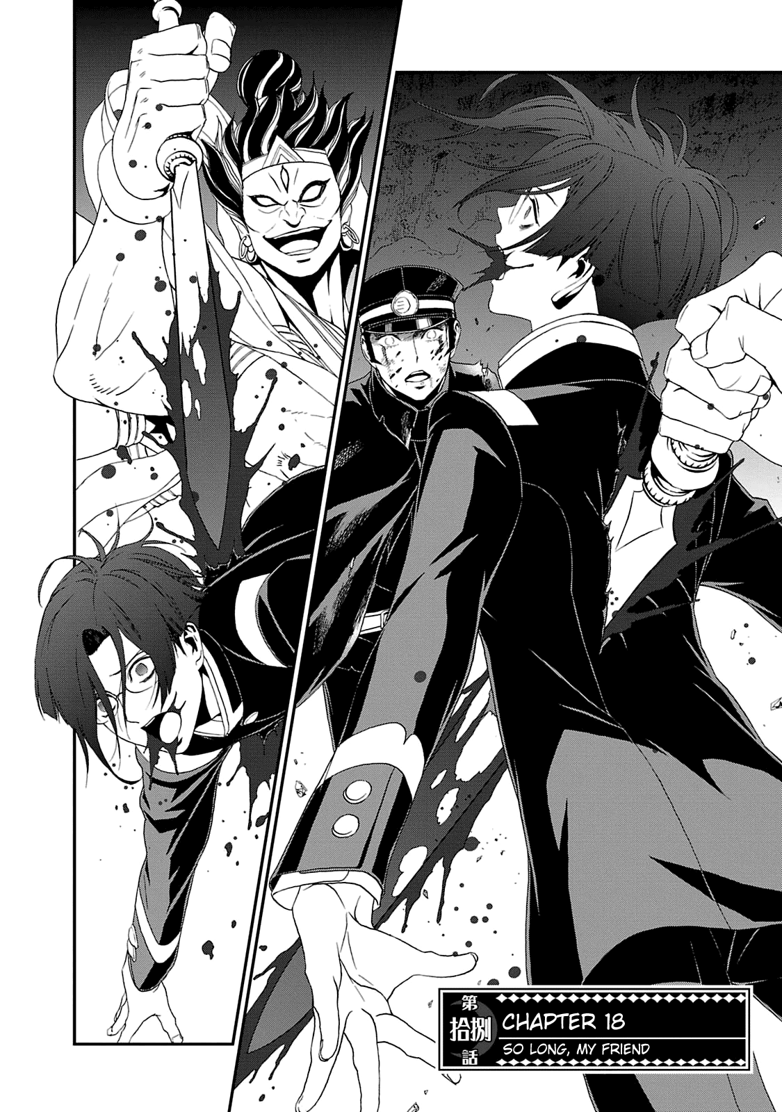 Shin Megami Tensei: Devil Summoner - Kuzunoha Raidou Tai Kodokuno Marebito - chapter 18 - #1