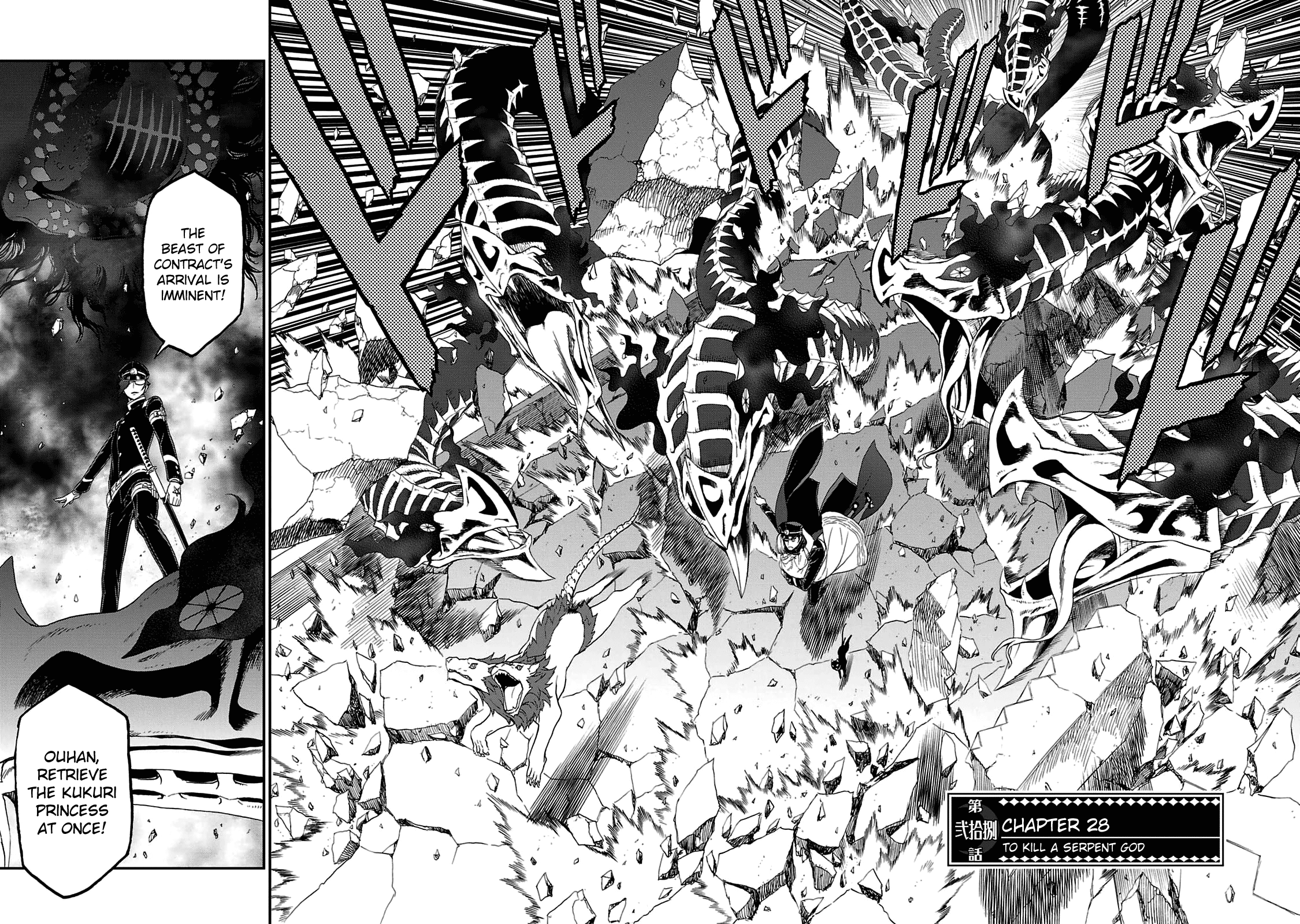 Shin Megami Tensei: Devil Summoner - Kuzunoha Raidou Tai Kodokuno Marebito - chapter 28 - #2