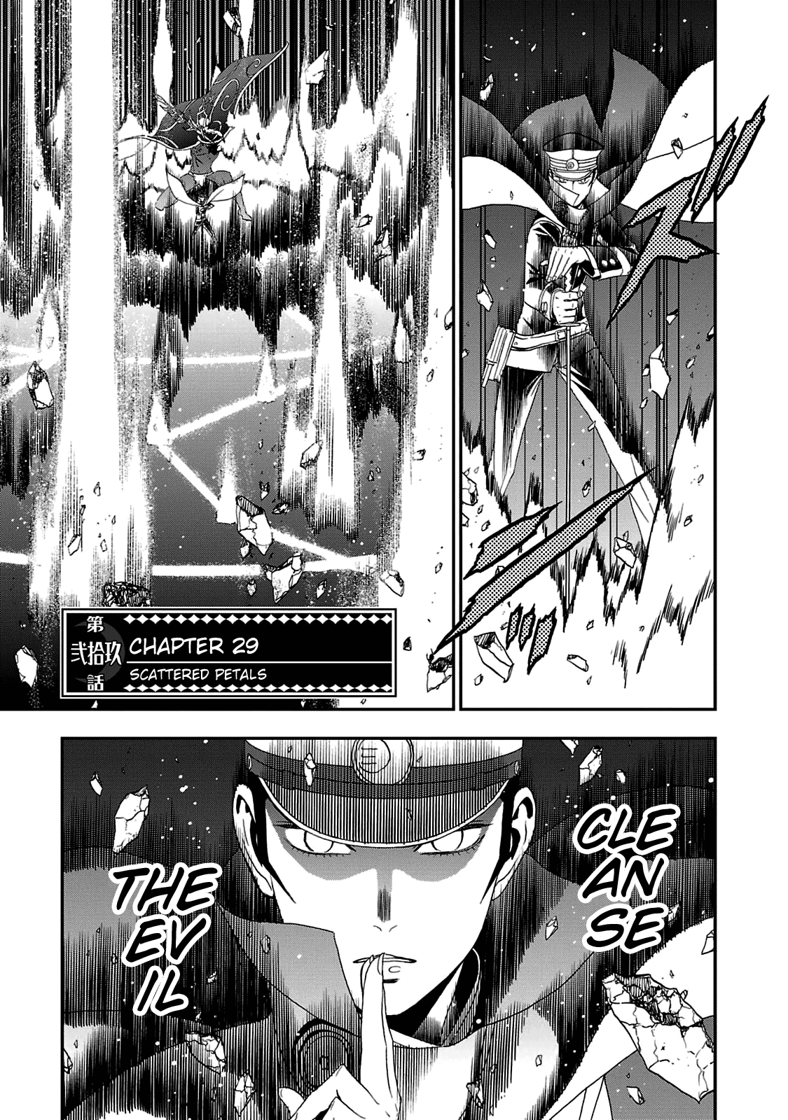 Shin Megami Tensei: Devil Summoner - Kuzunoha Raidou Tai Kodokuno Marebito - chapter 29 - #1