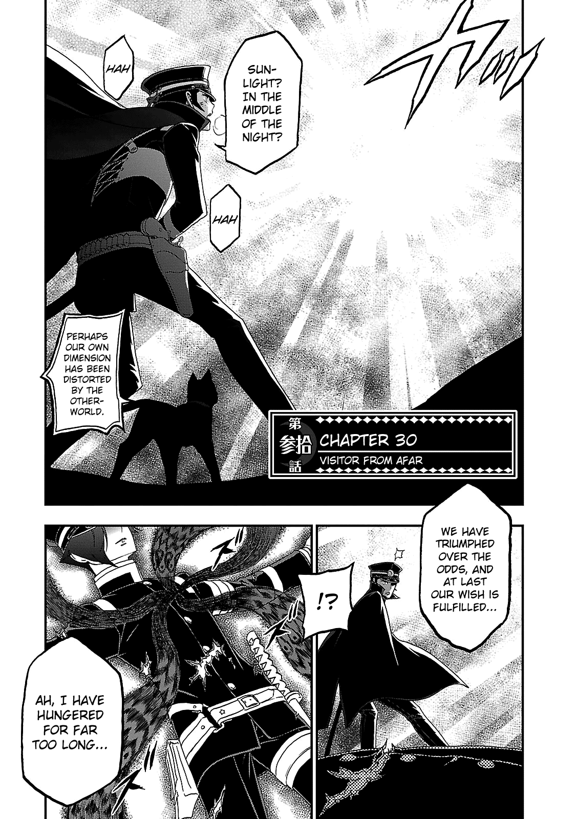 Shin Megami Tensei: Devil Summoner - Kuzunoha Raidou Tai Kodokuno Marebito - chapter 30 - #1