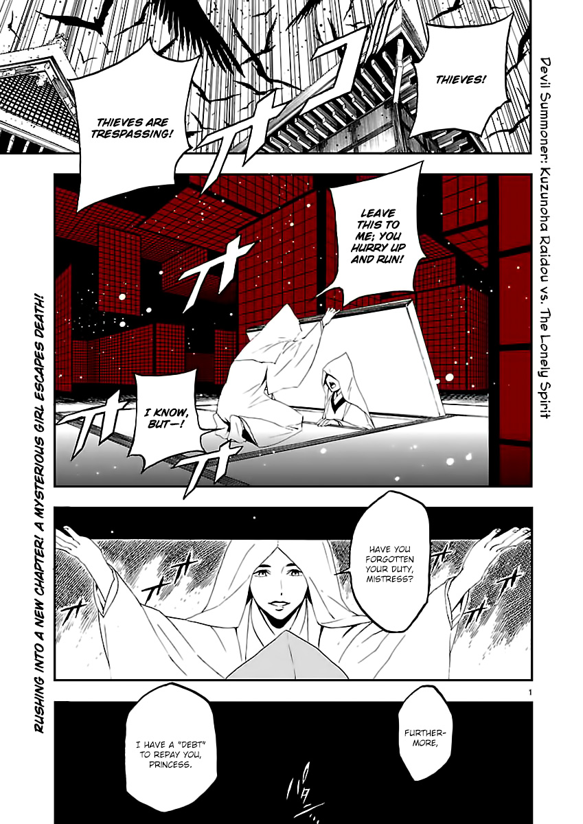 Shin Megami Tensei: Devil Summoner - Kuzunoha Raidou Tai Kodokuno Marebito - chapter 5 - #2