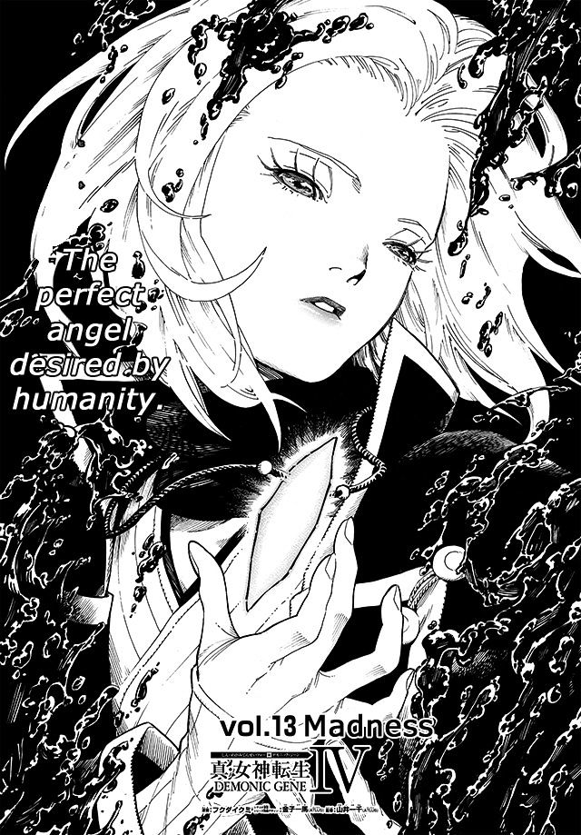 Shin Megami Tensei IV - Demonic Gene - chapter 13 - #1