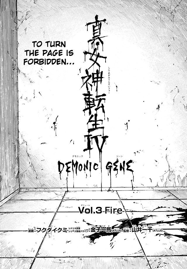 Shin Megami Tensei IV - Demonic Gene - chapter 3 - #3