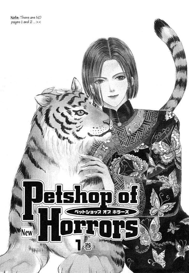 Shin Pet Shop of Horrors - chapter 1 - #5